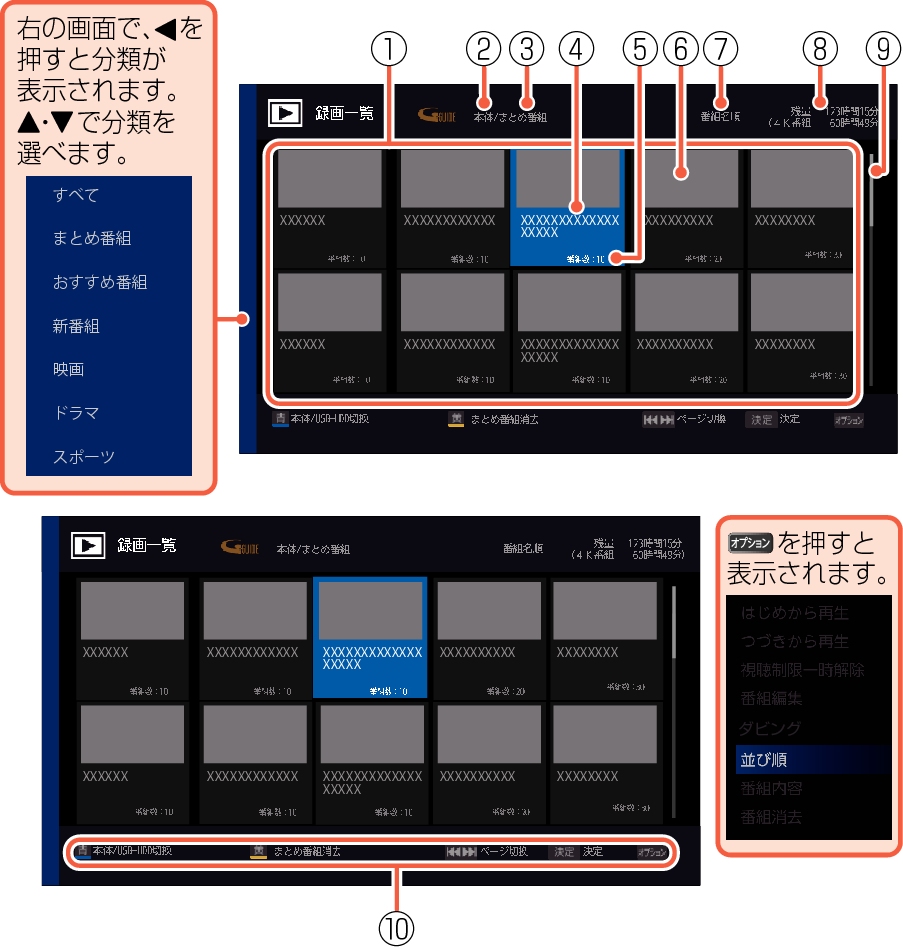 OSD_Osusume_saisei1_7040
