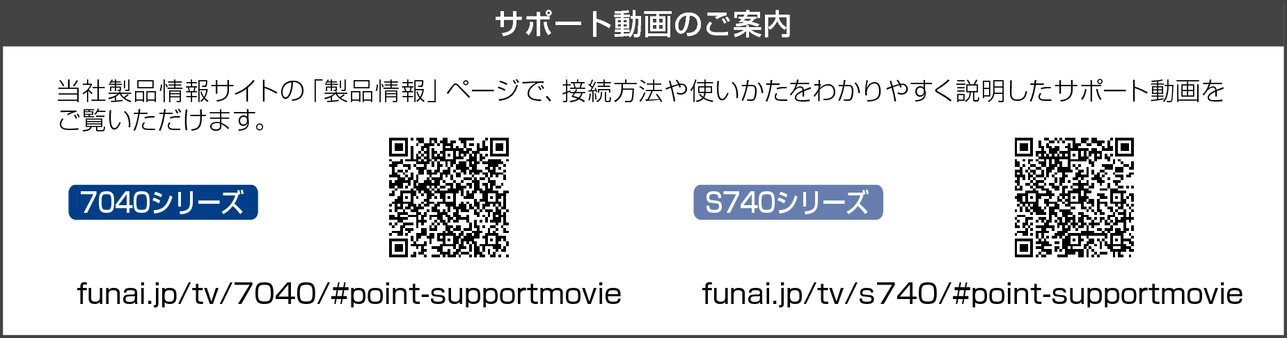 Support_Movie_7040_web