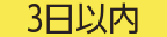 AutoErase_3day