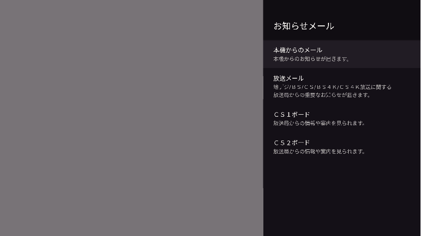 OSD_InfoMail_2_7030_1