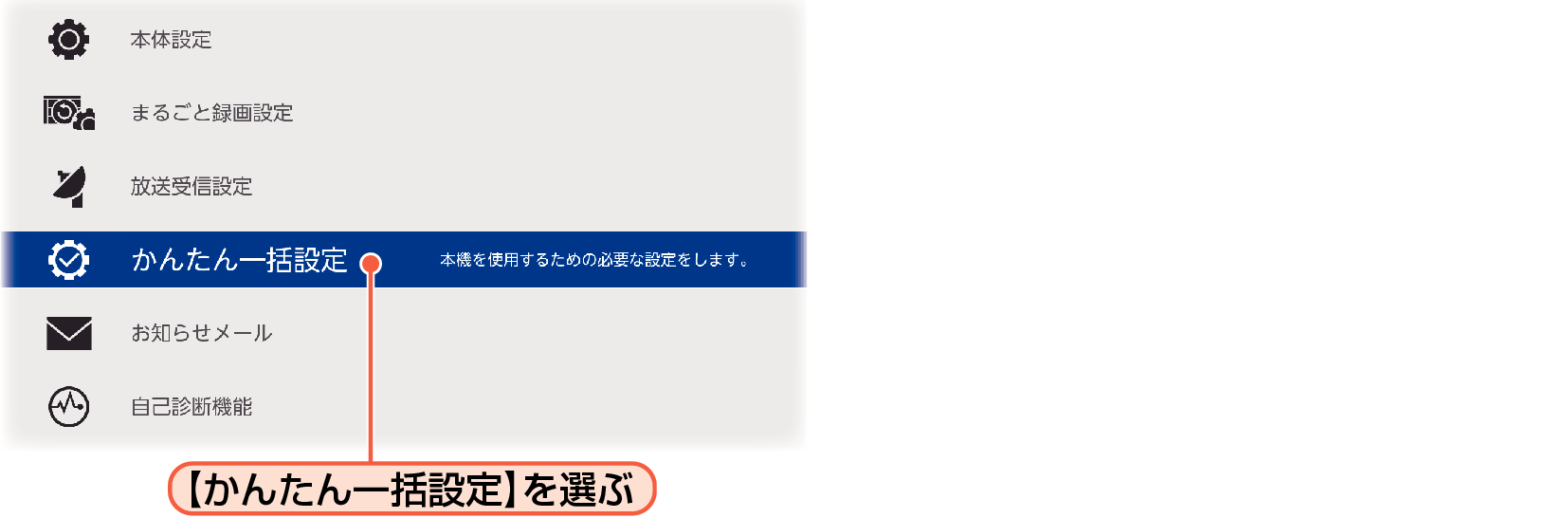 OSD_kantan_top_HDD2040