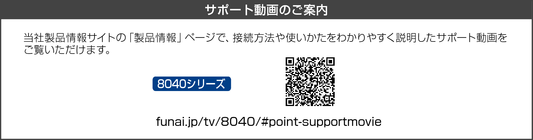 Support_Movie_8040_web