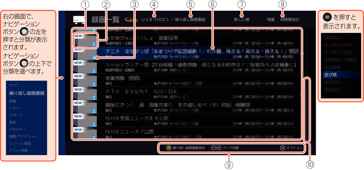 OSD_Osusume_saisei1_F170