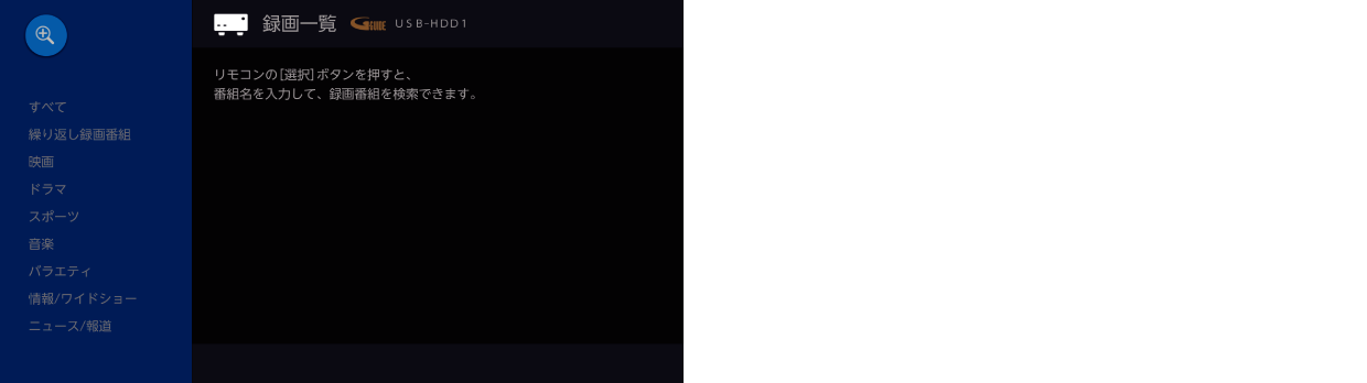 OSD_RecSearch01_7030