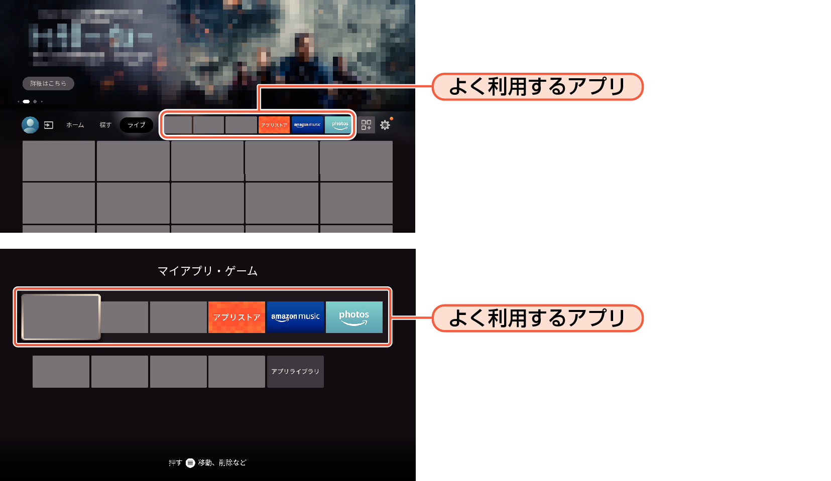 OSD_FavoriteAppli_F340
