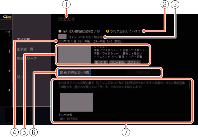 OSD_ProgramDetails_F340
