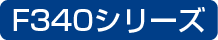 modelF340