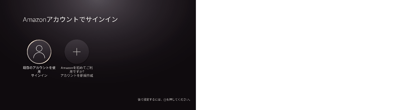 OSD_AmazonLogin
