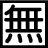 Mu