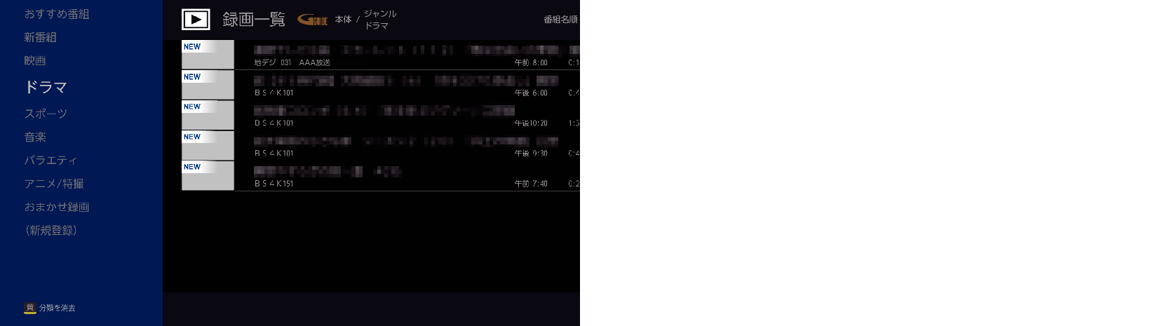 OSD_ClassDelete_7040