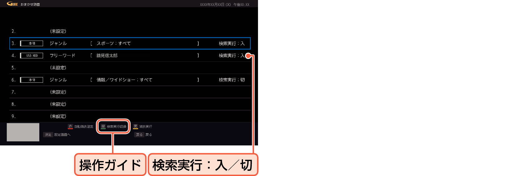 OSD_Omakase_recording_Mukou_7040