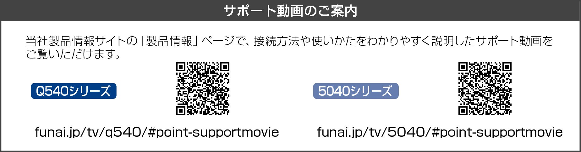 Support_Movie_5040_web