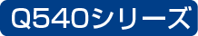 modelQ540