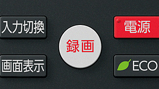 一発録画